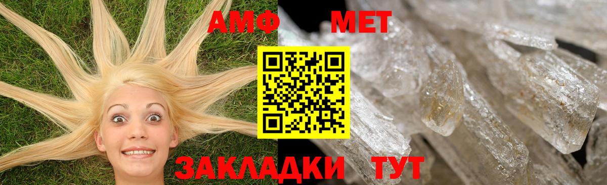 АМФЕТАМИН 97% Каспийск
