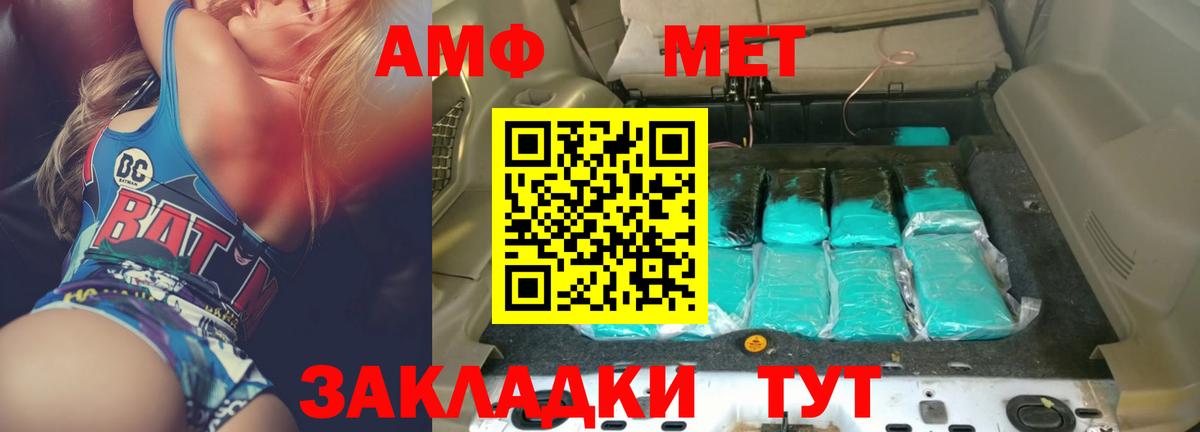 Каспийск  Amphetamine  Вход с VPN  АМФ  АМФЕТАМИН Розовый 
