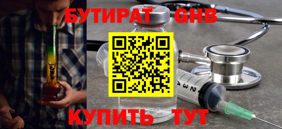 БУТИРАТ BDO  Вход с VPN  БУТИРАТ  Каспийск 