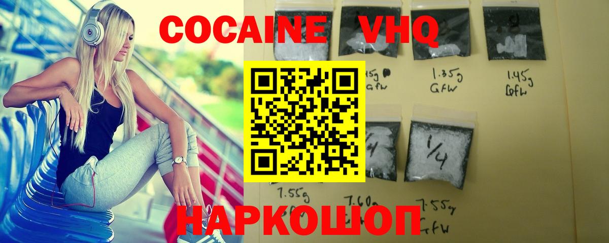 КОКАИН Боливия Каспийск