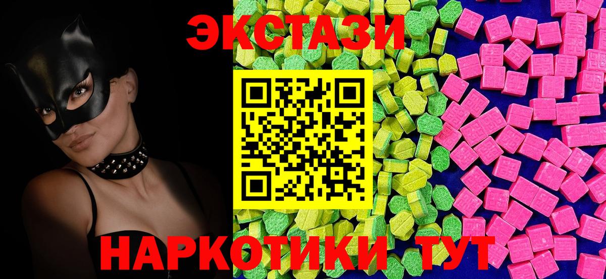 ЭКСТАЗИ 280мг  Экстази  Каспийск  Вход с VPN  Экстази XTC 