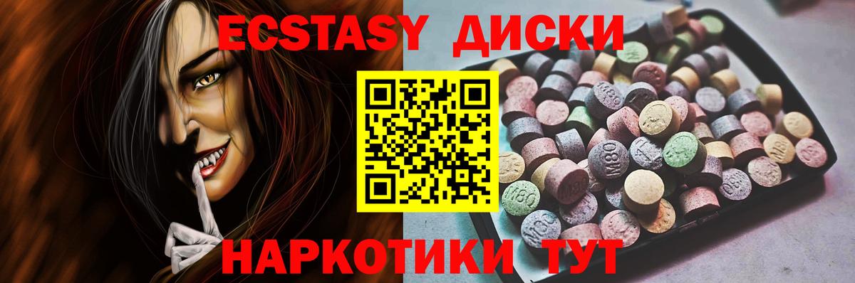 Ecstasy 280мг Каспийск