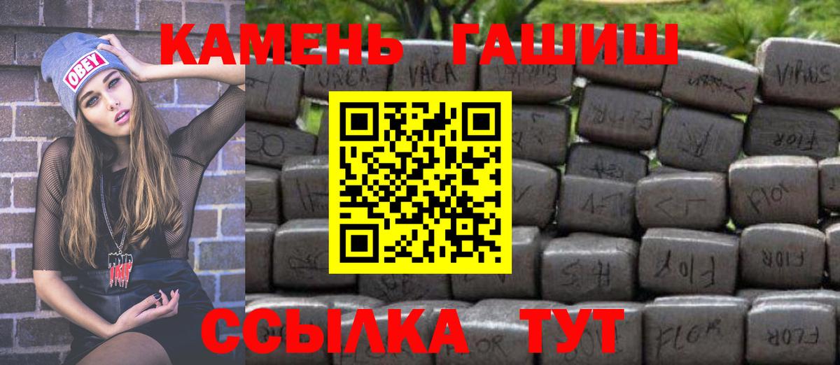 Каспийск  ГАШИШ  ГАШ хэш  Вход с VPN  Гашиш убойный 