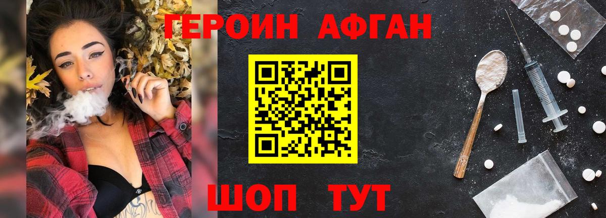 Героин хмурый  Вход с VPN  Каспийск 