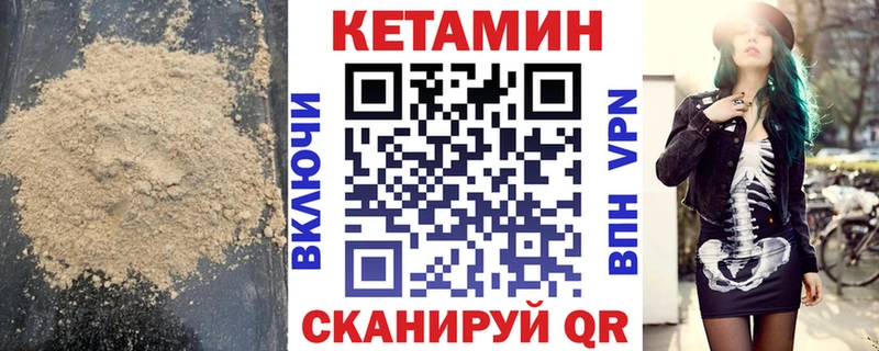 Кетамин VHQ  Каспийск 
