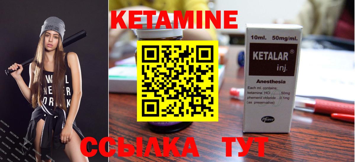 Кетамин ketamine  КЕТАМИН ketamine  Каспийск  это состав  Вход с VPN 