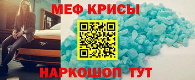 мефедрон мука Волжский