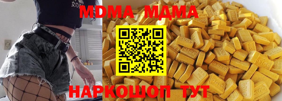 MDMA Molly  МДМА кристаллы  Каспийск  Вход с VPN 