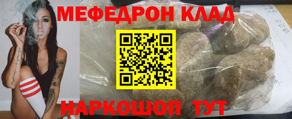 Мефедрон Каспийск
