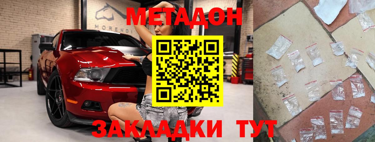 Каспийск  МЕТАДОН белоснежный  Вход с VPN  маркетплейс какой сайт  Метадон мёд 
