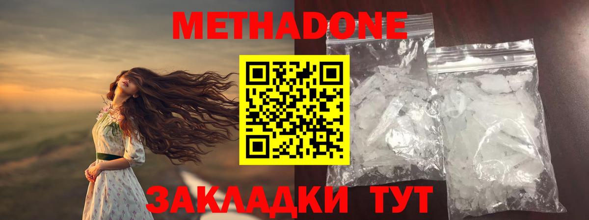 Метадон VHQ Каспийск
