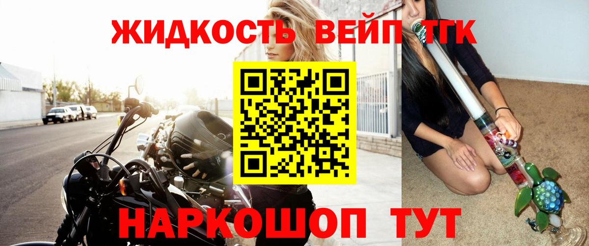 Каспийск  Дистиллят ТГК жижа  Вход с VPN 