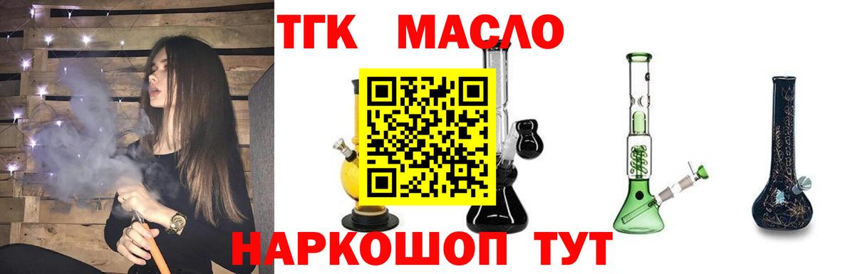 Дистиллят ТГК вейп Каспийск